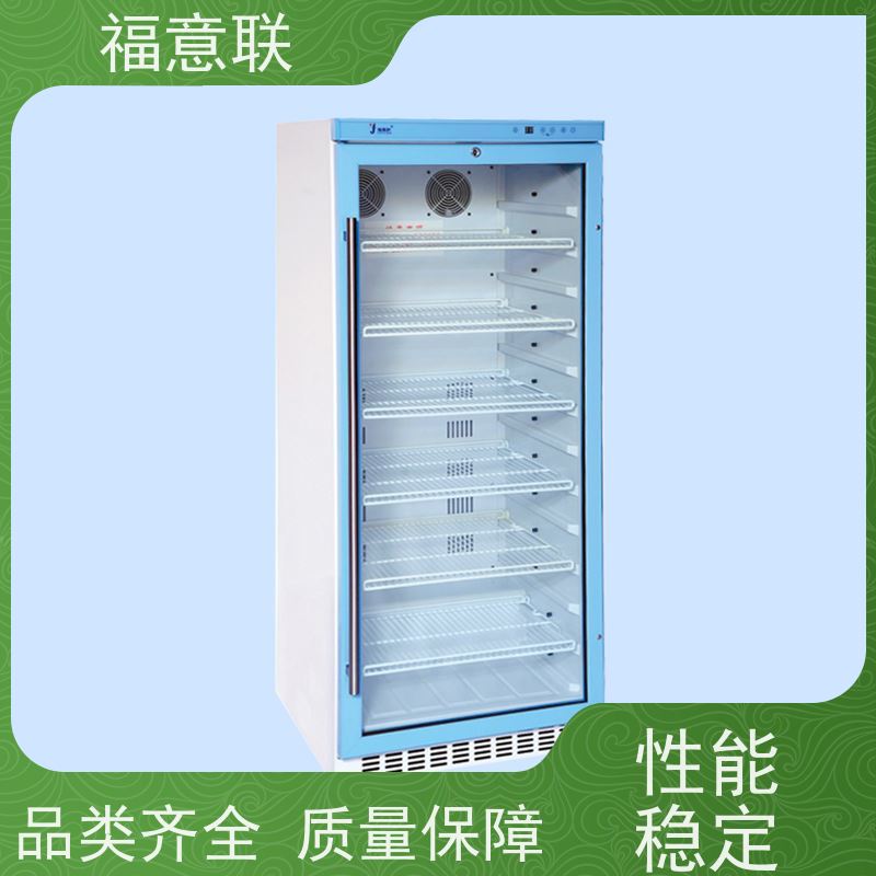 福意公司 20-25摄氏度 15-30度常温冰箱 双锁可控温 128L