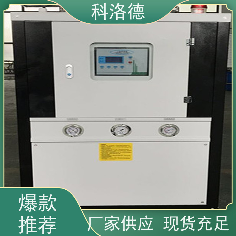 涡旋冰水机冷油机厂家水冷螺杆式冷冻机类型齐全高性价比