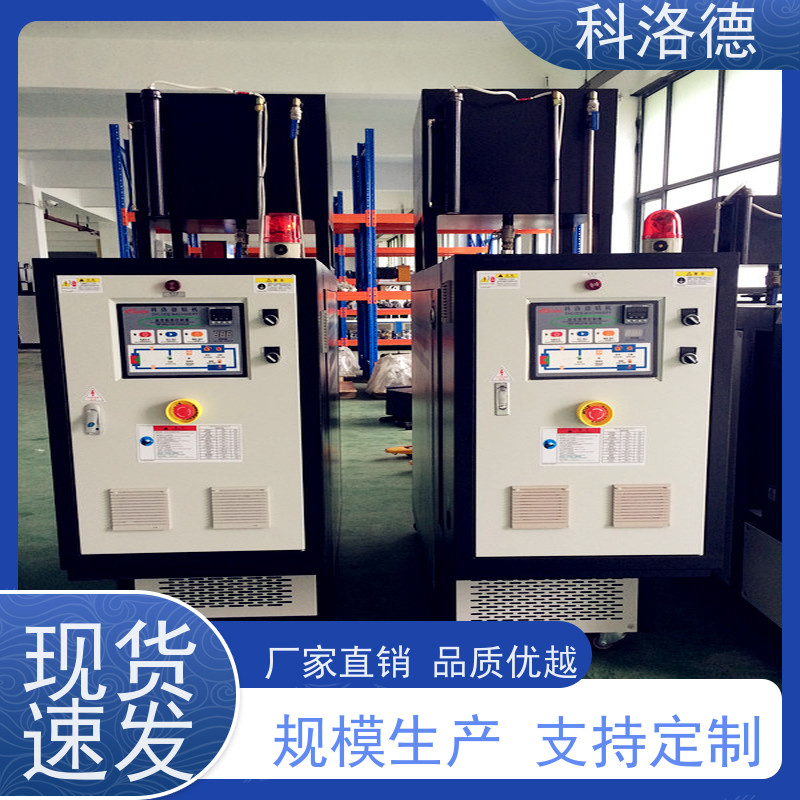 热油机压铸模温机高温油温控制机模具加热稳定智能高效