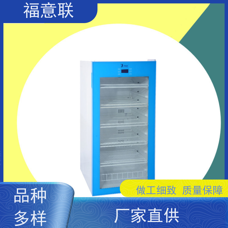 福意电器 10-30摄氏度 8-20度恒温箱 带校准报告 128L