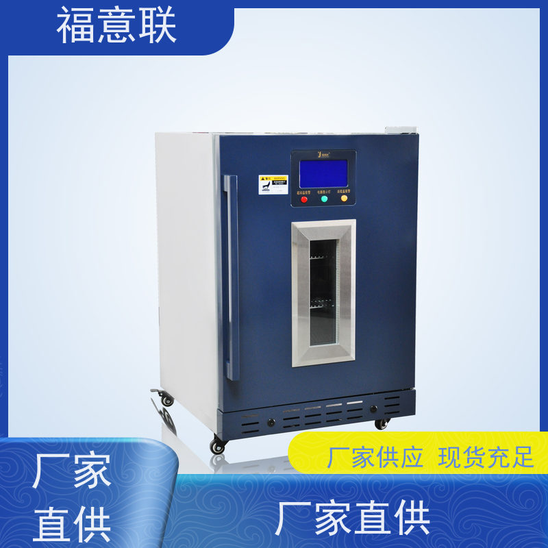 福意联电器 10-30摄氏度 零下20度带校准可控温 玻璃门 50L