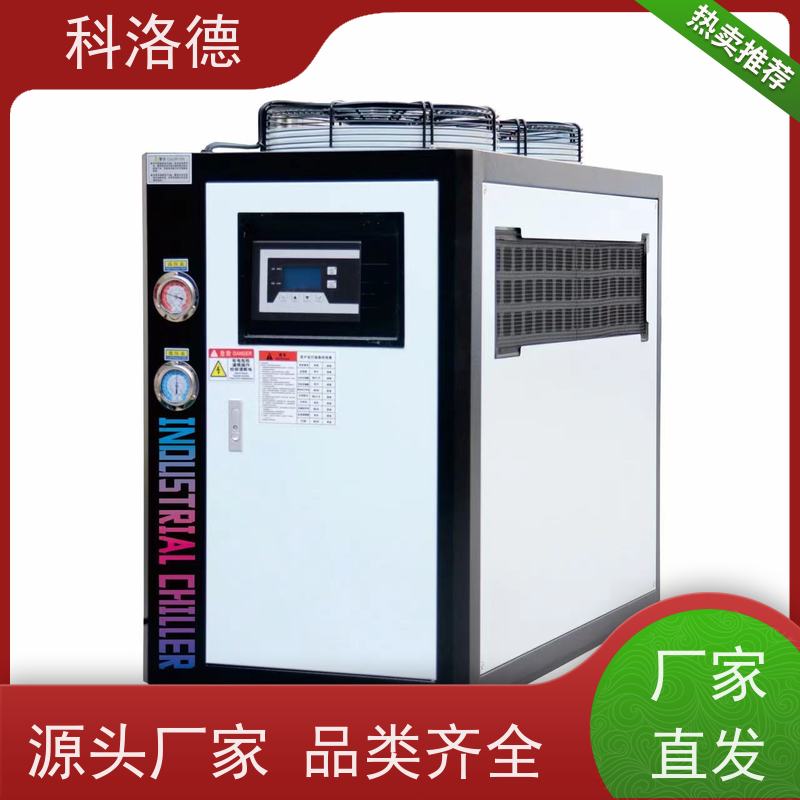 水冷式冷风机液压油箱降温机中低温冷冻机环保低噪 按需定制