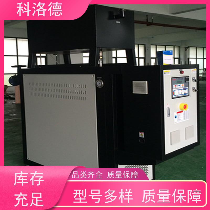 加热制冷循环装置塑料模温机导热油控制系统多功能低能耗