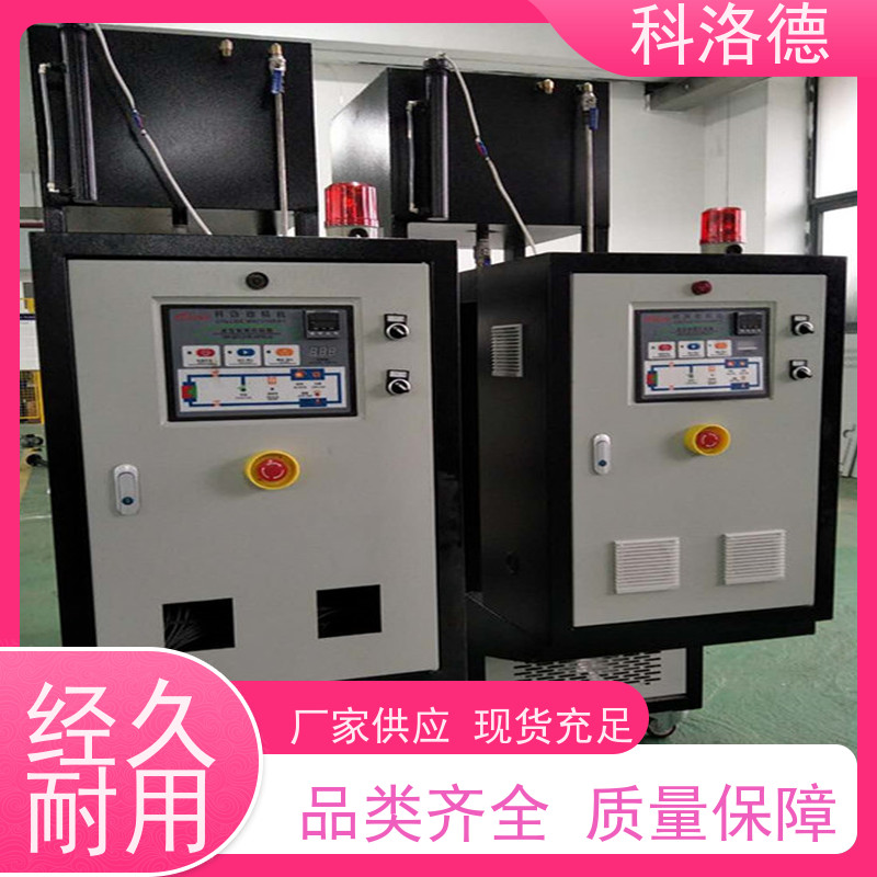 模具恒温机180度水温控制机油温加热机技术运行稳定使用便捷