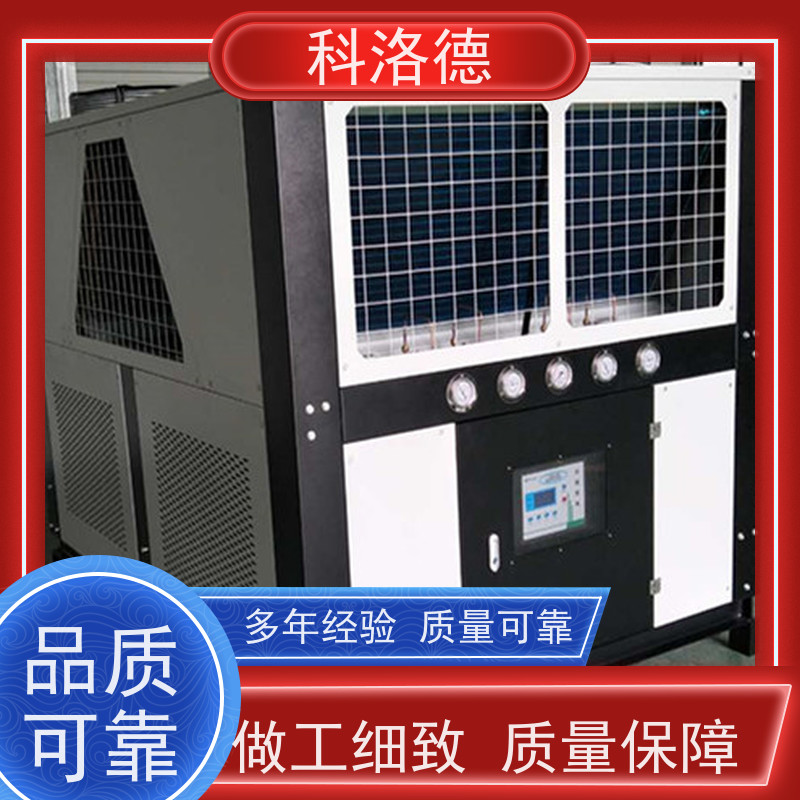20匹冰水机水冷温度恒温机涡旋风冷机耐腐蚀坚固耐用 操作简单