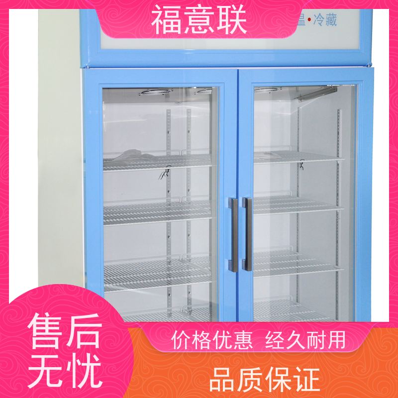 福意联医疗公司 2-8度 负20度低温冰箱 台式 310L