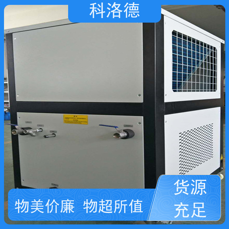 水冷制冷机组低温工业冰水机风冷式冷风机 适用范围广规格齐全