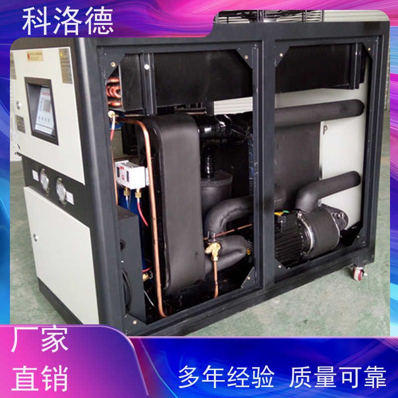 乙二醇冰水机50匹水冷机组工业油冷却机控温制冷系统设备数字显示 