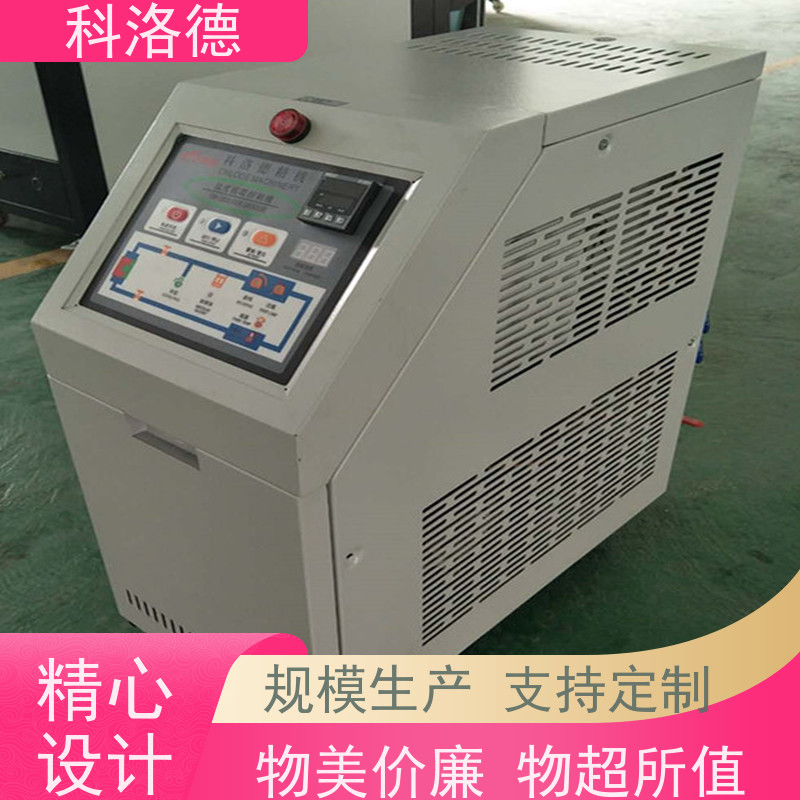 水式恒温机180度水温控制机油温加热机技术多功能低能耗
