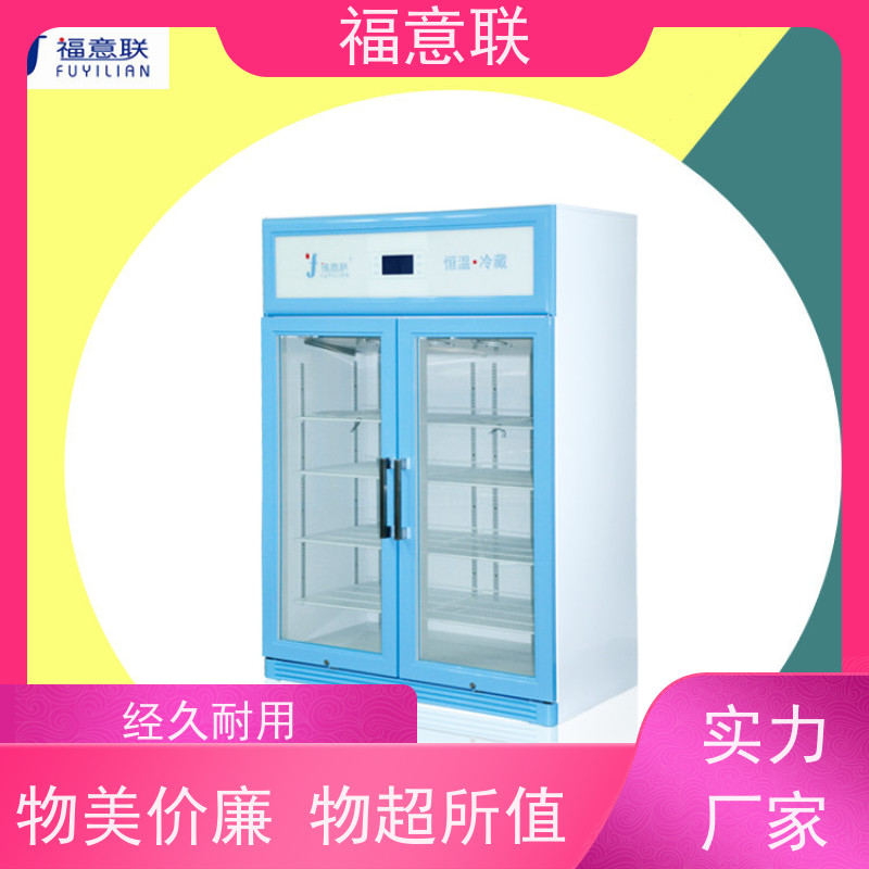 福意公司 15-25摄氏度 15-25度阴凉柜 大容量 1028L