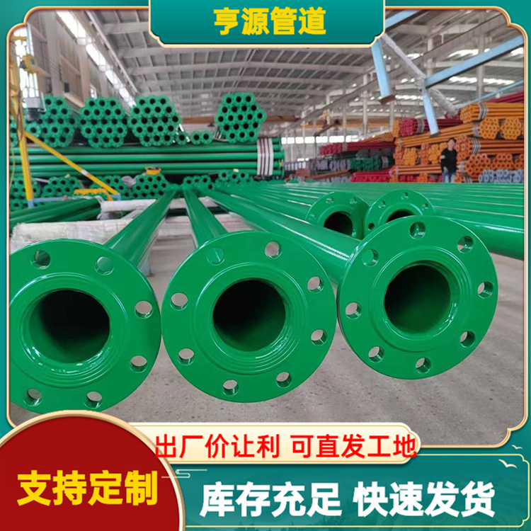 亨源 给水涂塑钢管 内外环氧树脂涂覆复合管 规格齐全