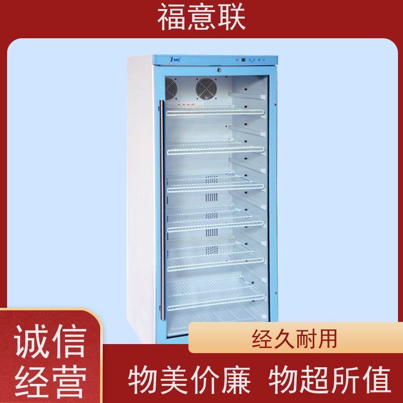 福意电器 8-20度 临床试验药物阴凉柜 小容量 70L