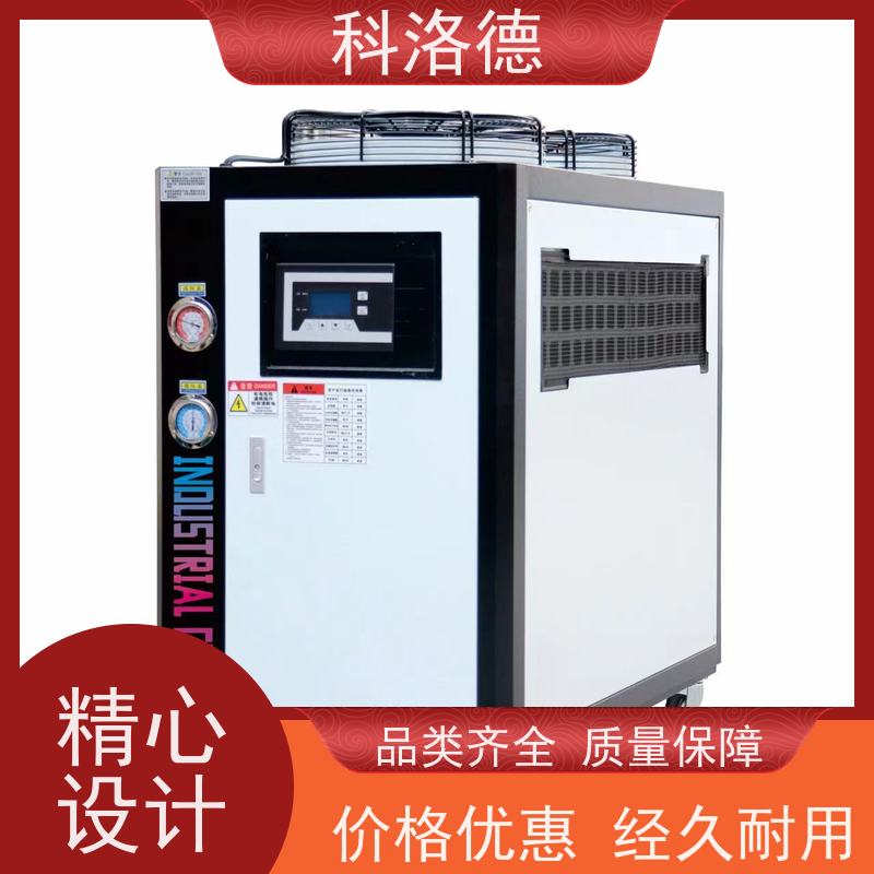 水冷冰水机冷油机厂家低温制冷循环器多种规格型号可定制