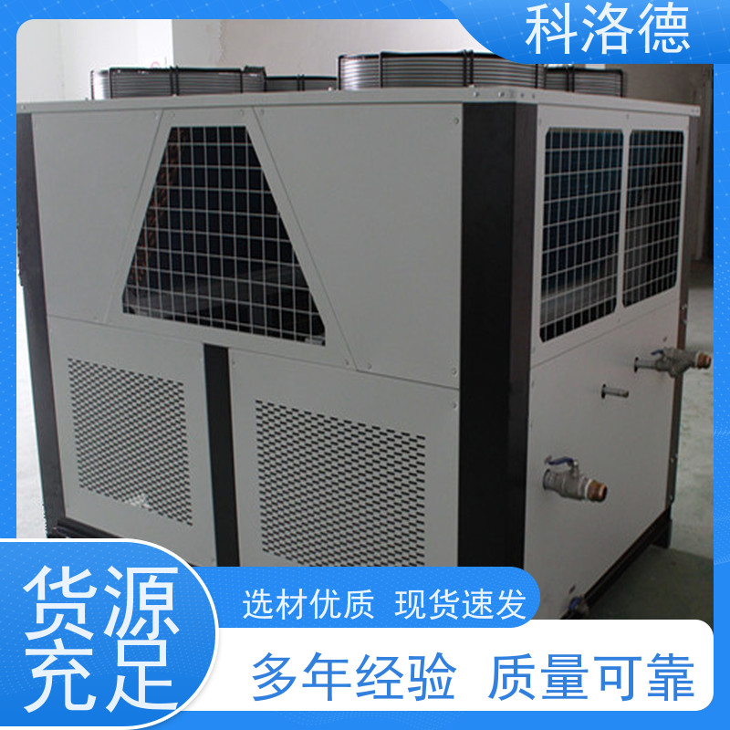 水冷制冷机组螺杆式冰水机工业油冷却机 适用范围广规格齐全