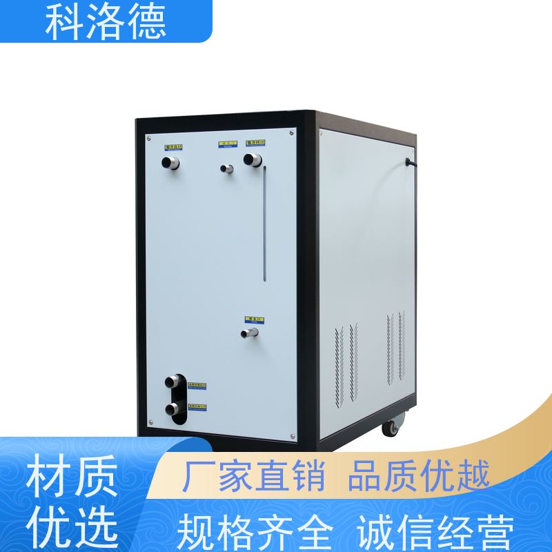 定制冰水机组冷热一体机低温制冷循环器耐腐蚀坚固耐用 操作简单
