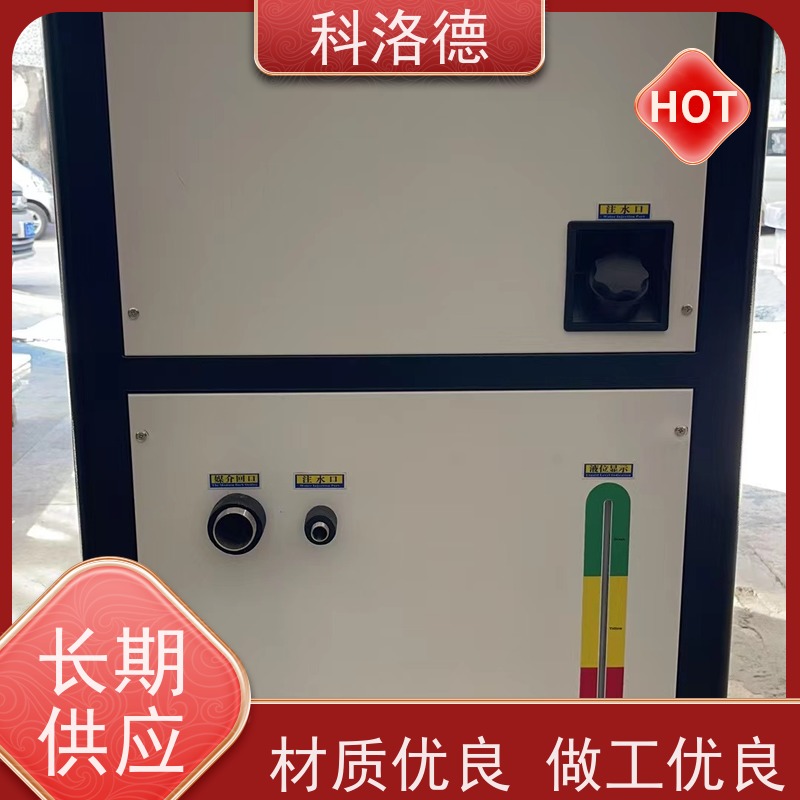 定制冰水机组高低温一体机冷风机食品工业 稳定性好 冷却高效率