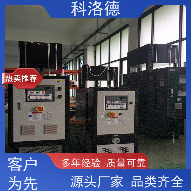 24千瓦导热油加热炉双机一体模温机高温油温控制机多功能低能耗