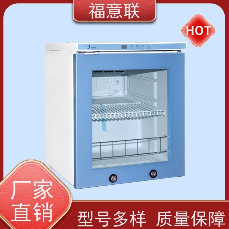 北 京福意联公司 8-18度 药物恒温箱 一人高 828L