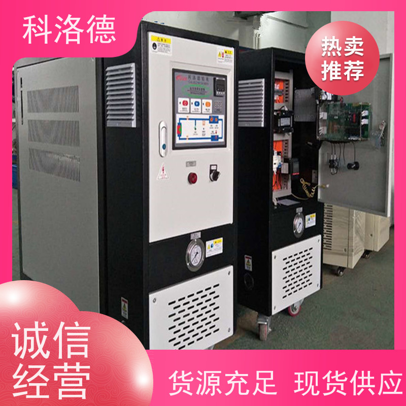 导热油电加热器双机一体模温机高温油温控制机多功能低能耗