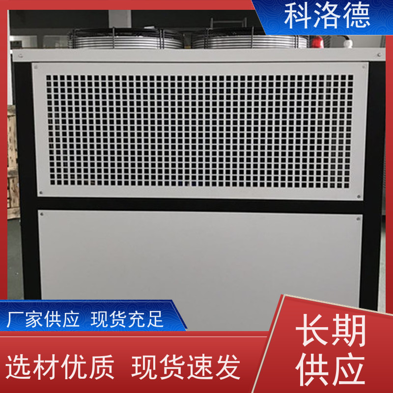 水冷式冷风机辊筒恒温冷水机油冷机食品工业 稳定性好 冷却高效率