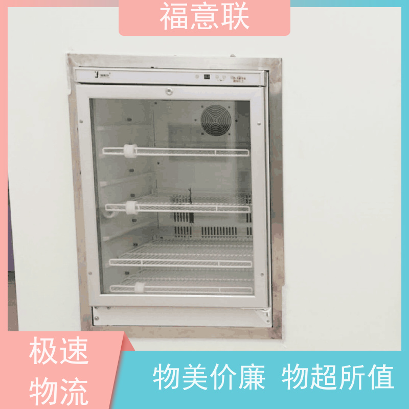福意联 FYL-YS-150LD 手术室保温柜 百级 0~100摄氏度