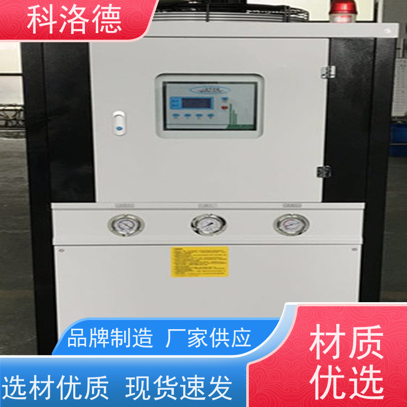 冰水制冷机氧化电镀冷水机冷冻机厂商环保低噪 按需定制