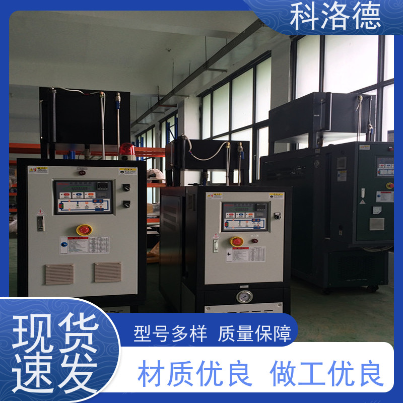 导热油电锅炉塑料模温机高温油温控制机设备操作方便支持安装售后