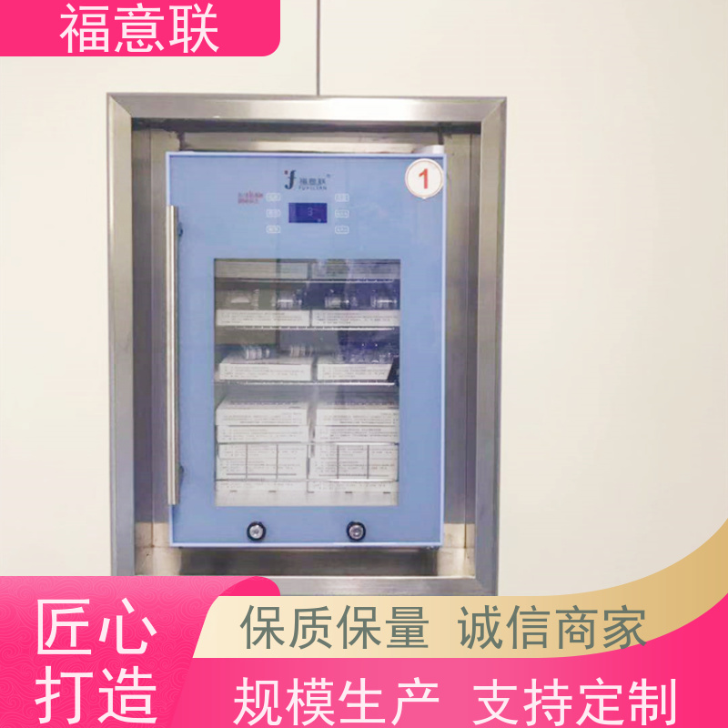 福意电器 FYL-YS-138L 嵌入式保温柜 带双锁 2`8度每度可调