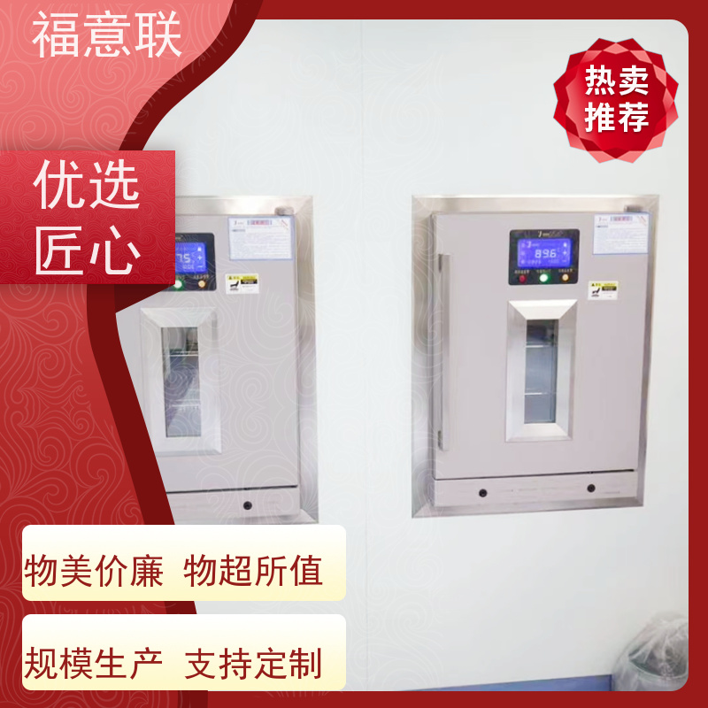 福意联 FYL-YS-66L 净化手术室用保温柜 冷热双系统 2`8度每度可调