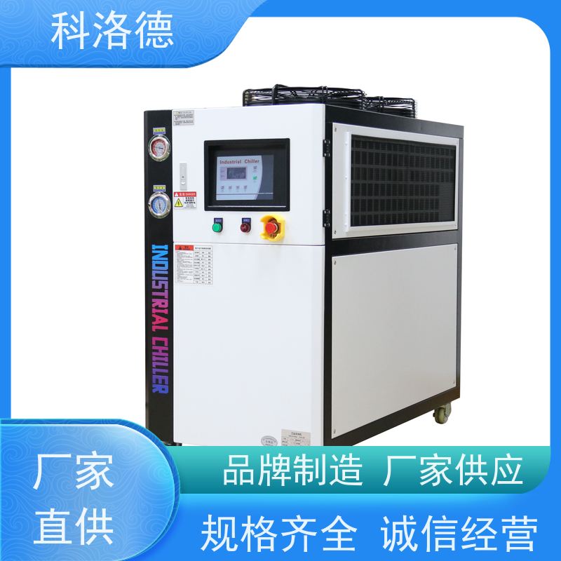 定制冰水机组制冷加热控温系统水冷冷却机 适用范围广规格齐全