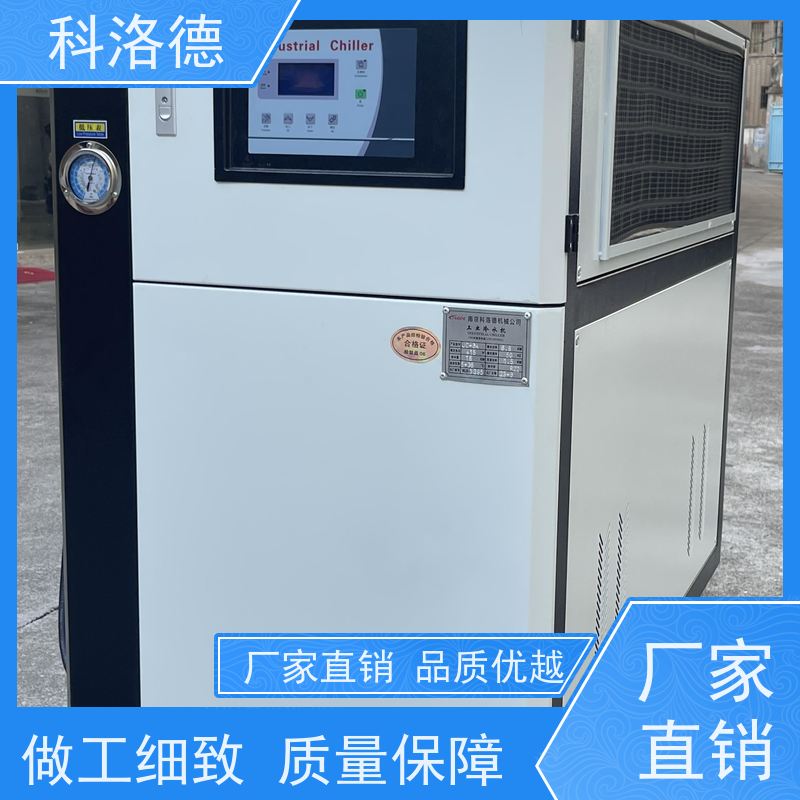 水冷型冰水机盐水式冷冻机工业油冷却机多种规格型号可定制