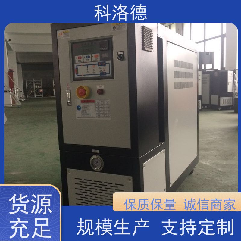 热油机橡胶模温机油温加热机技术能源消耗机身小巧紧凑安装便捷