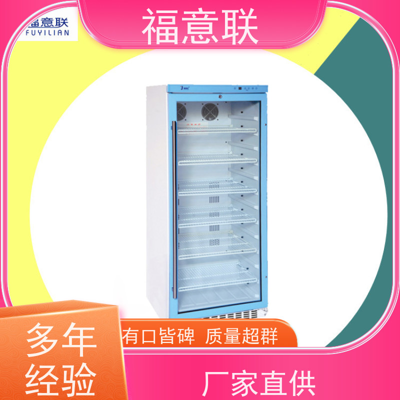 福意公司 10-30℃ 零下20度带校准可控温 立式双门 828L