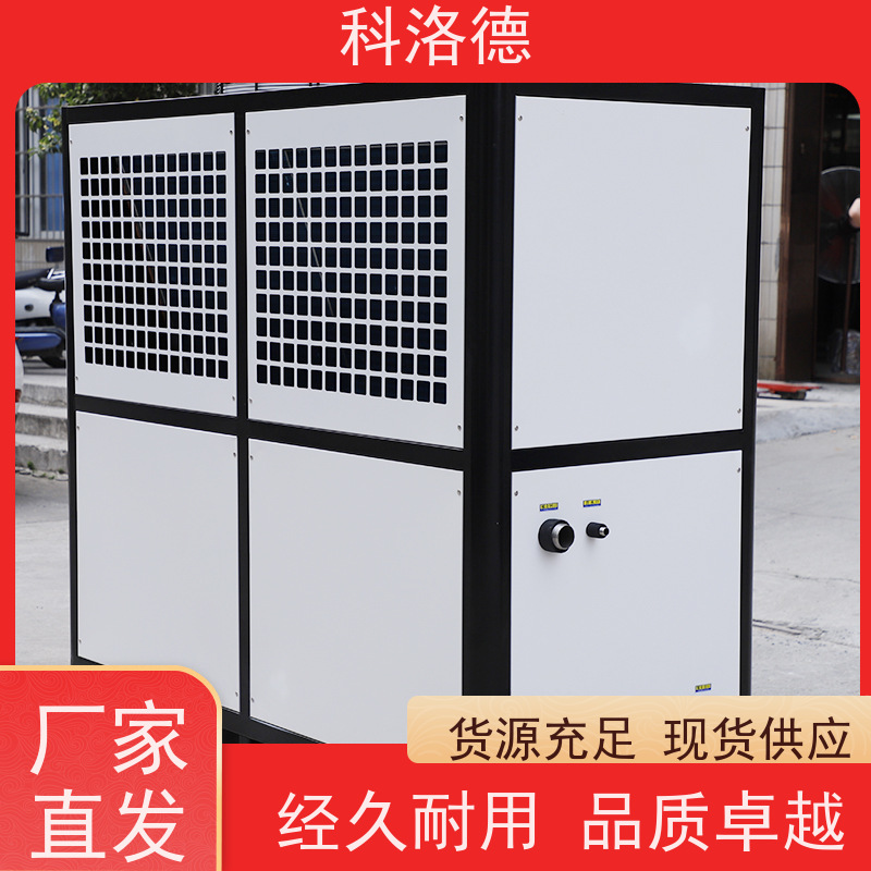电镀冷水机水冷型螺杆机风冷涡旋冷却机工业制冷机源头厂家直供