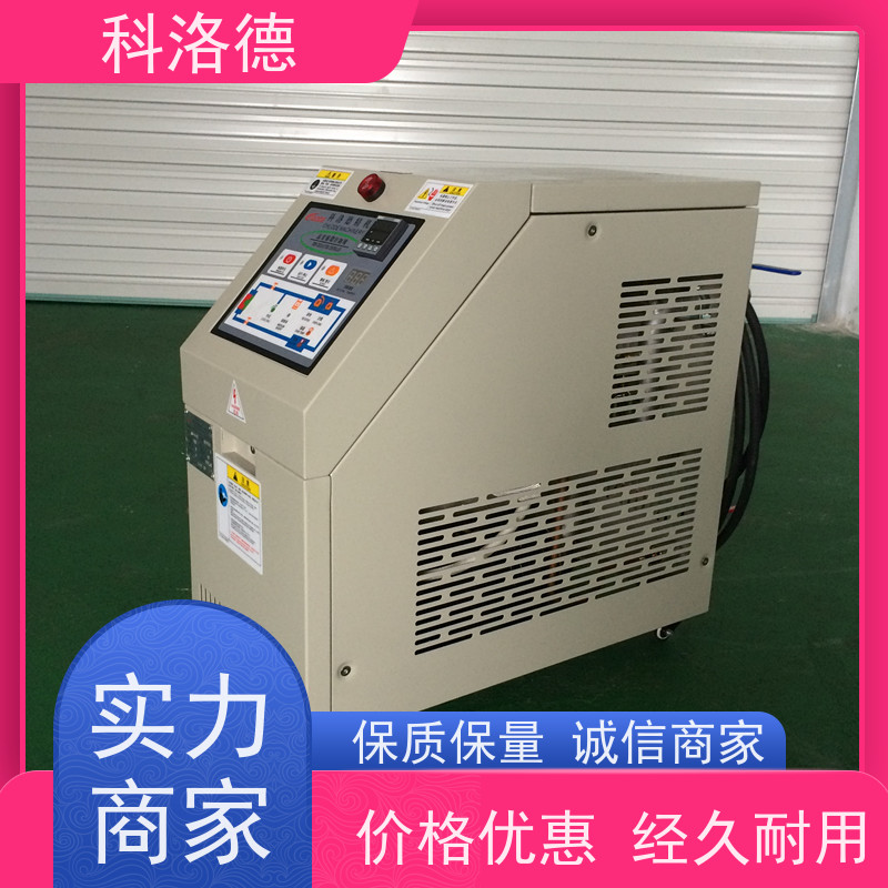 导热油电加热炉模具模温机高温油温控制机多功能低能耗