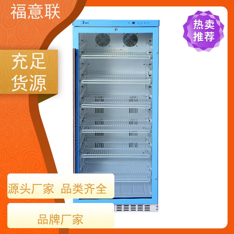 北 京福意电器 0-30℃ 临床试验用药物恒温箱 双锁可控温 310L