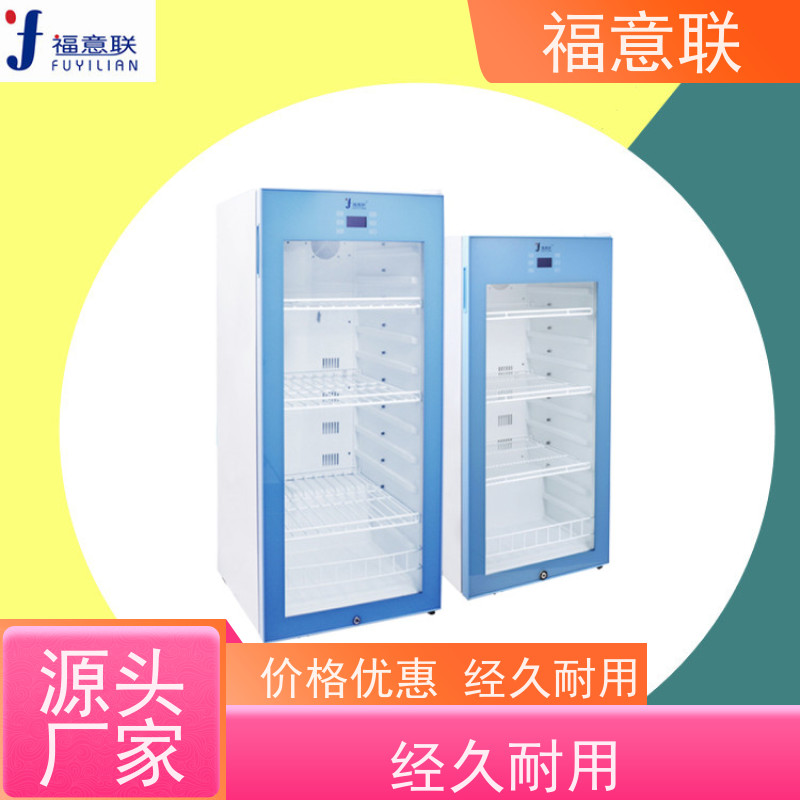 北 京福意联医疗 15-25摄氏度 药品恒温箱 立式单门 1028L
