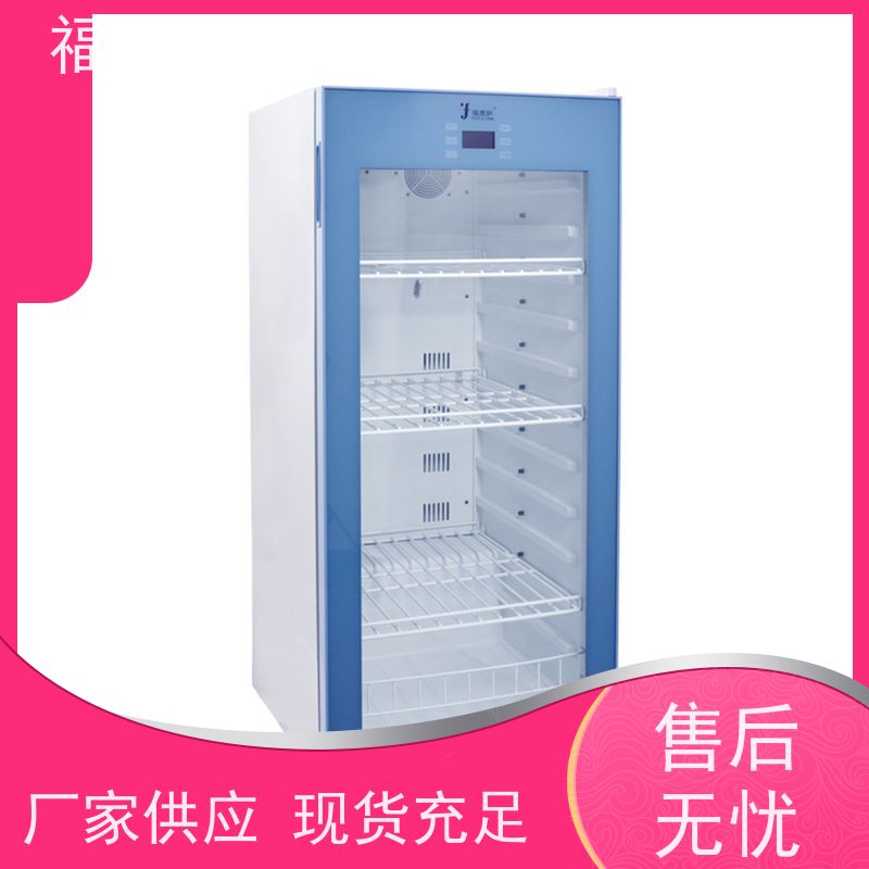 北 京福意电器 0-30℃ 药品恒温柜 带校准报告 828L