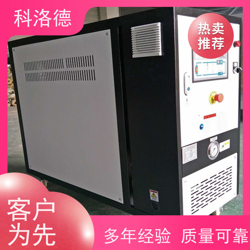 水加热器辊筒模温机高温油温控制机运行稳定使用便捷