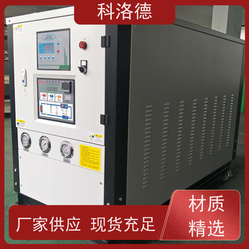 冰水制冷机乙二醇冷水机小型冷冻机 适用范围广规格齐全