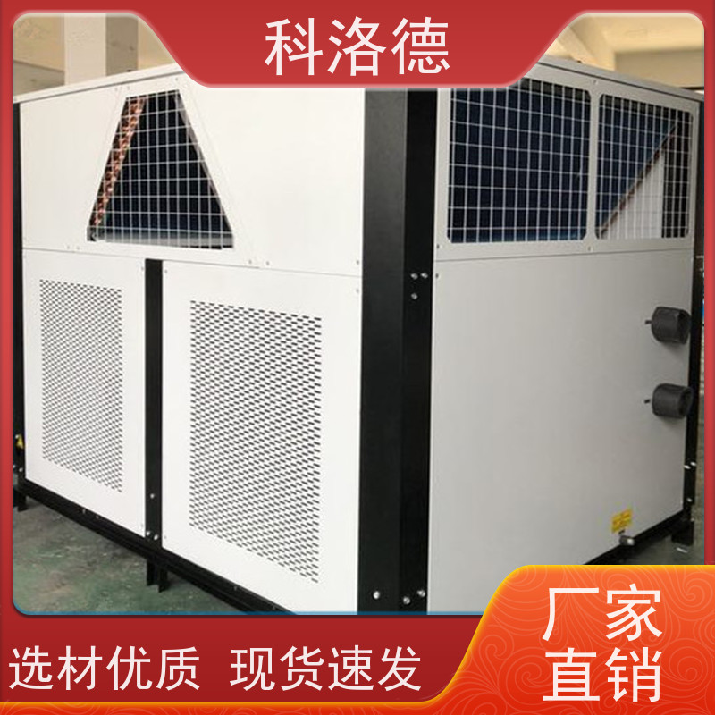 工业水冷式冰水机盐水式冷冻机低温制冷循环器类型齐全高性价比