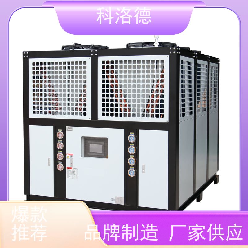 风冷冰水机水冷常温螺杆机低温冷冻机工业制冷机源头厂家直供