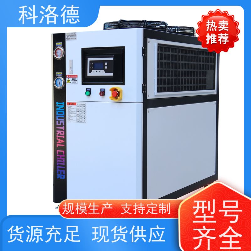 60匹水冷冰机油冷机厂家反应釜冷水机多种规格型号可定制