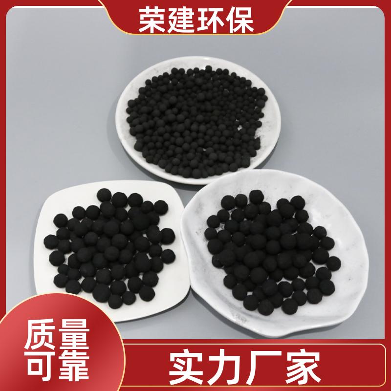 6-8mm 铁碳微电解 高温烧结 污水处理降色度 支持定制 荣建环保化工
