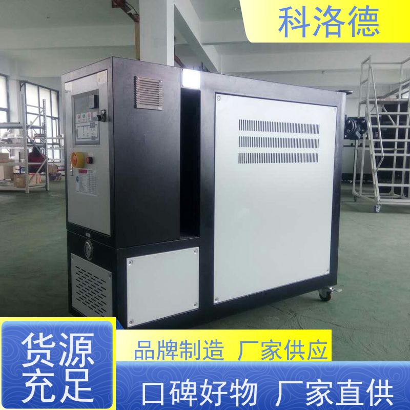 电加热油炉挤出模温机高温油温控制机多功能低能耗