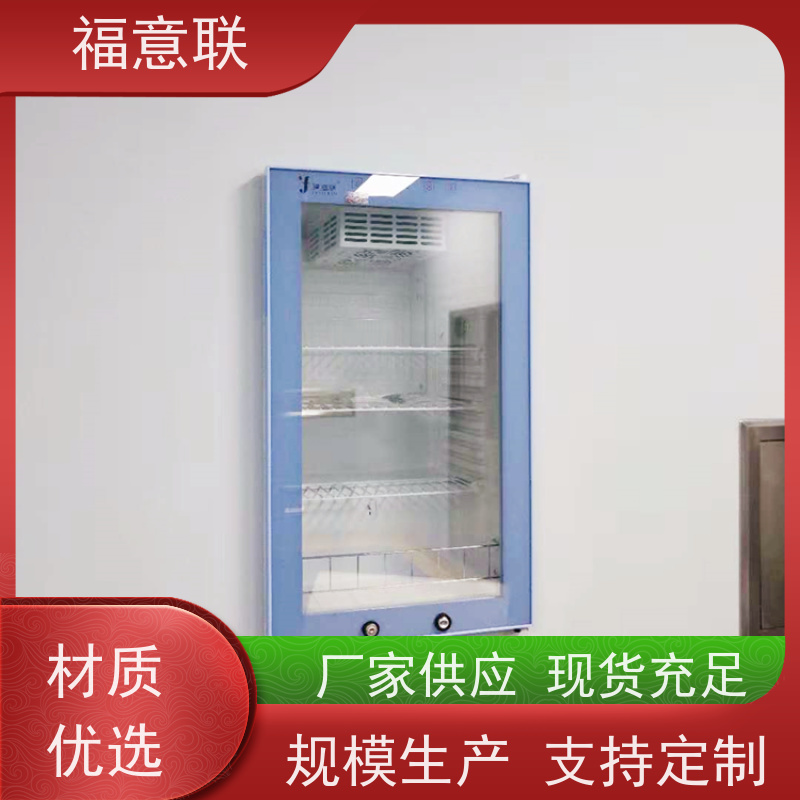 北 京福意联公司 FYL-YS-310L 手术室保温柜 内嵌式 79L