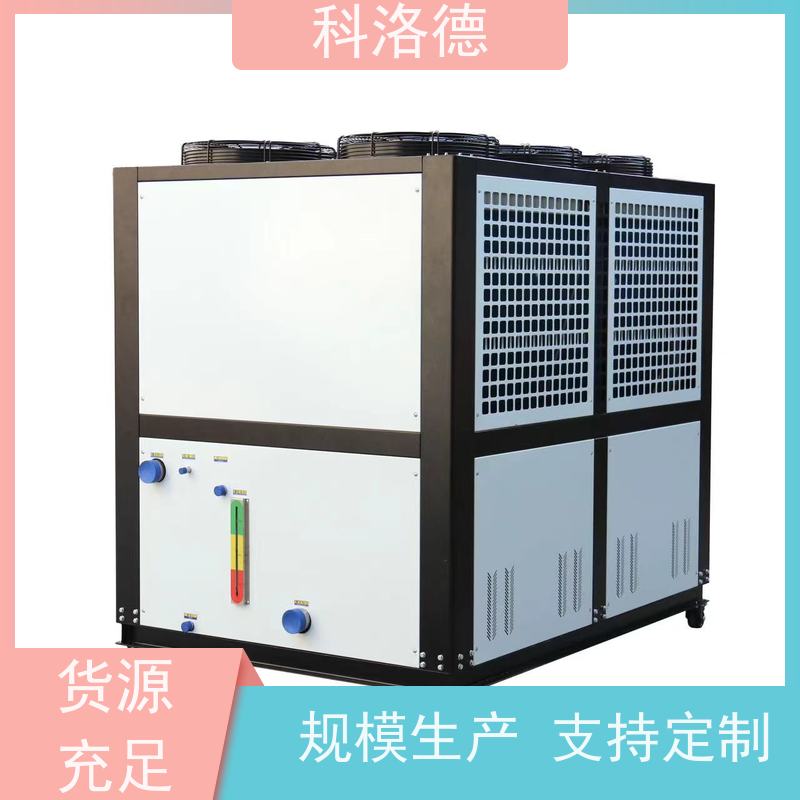 水冷式冷风机机床油冷机螺杆冷水机厂家多种规格型号可定制