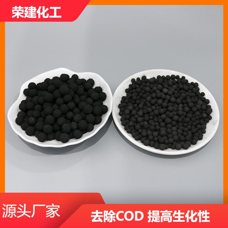 荣建环保化工 12-16mm 铁碳滤料 高温烧结 高浓废水处理 免费拿样