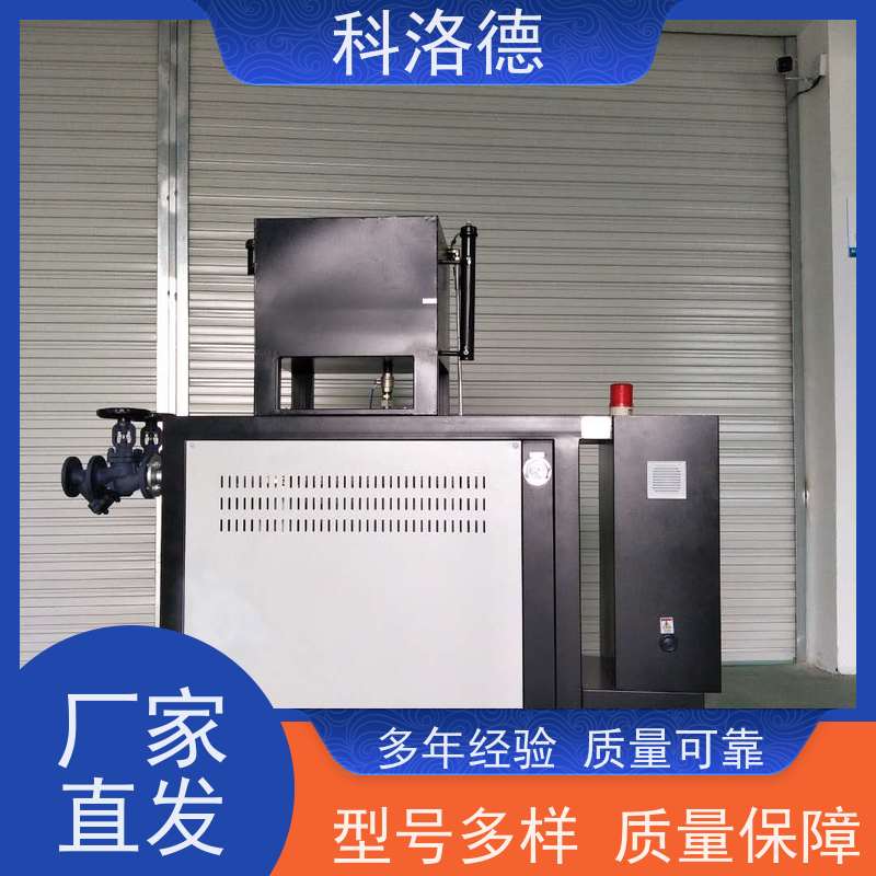 导热油电锅炉加热制冷型模温机高温油温控制机多功能低能耗