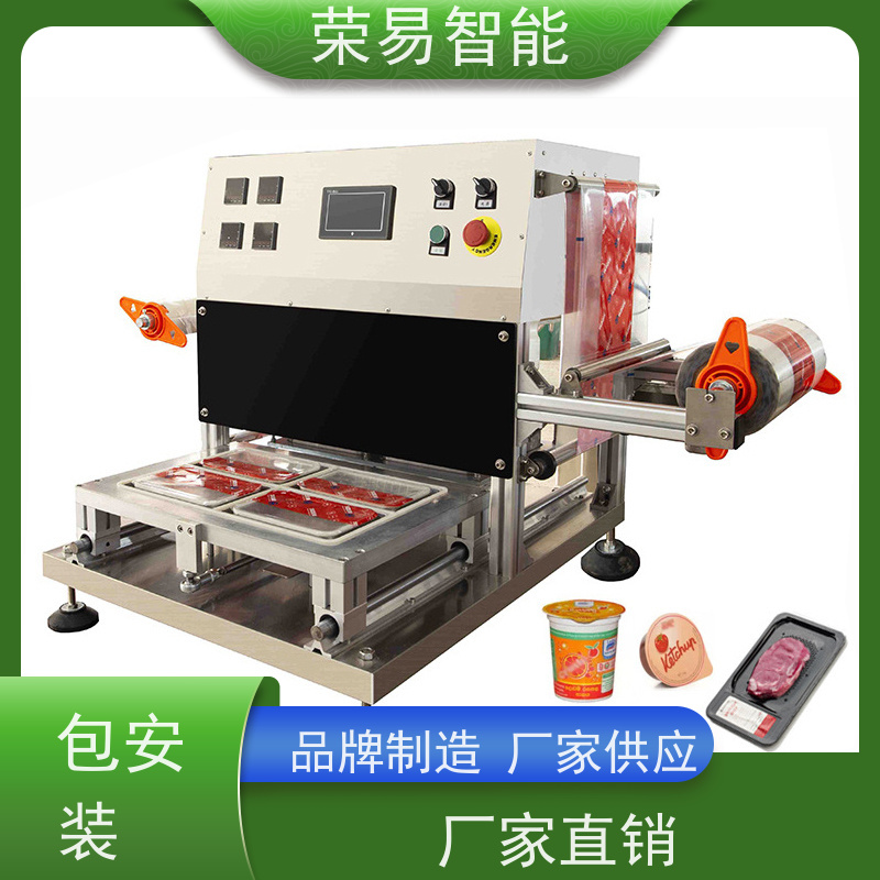 荣易自动化 盒装食品 三明治盒 果汁 封口包装机器